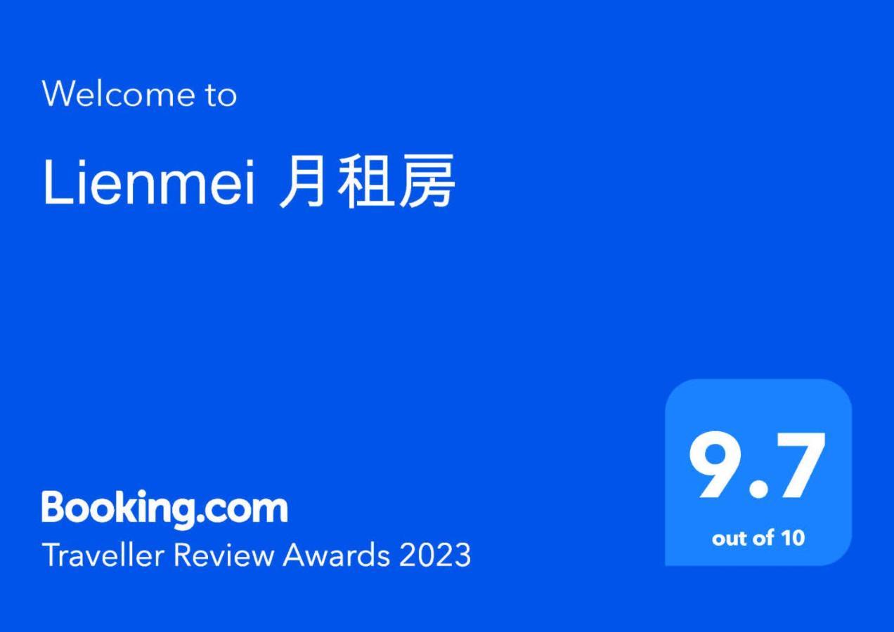 Lienmei 月租房 台北市 エクステリア 写真